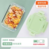 玻璃保鲜饭盒分隔透明带盖碗上班族微波炉专用加热保温餐盒便当盒 森林绿 [无分格]容量410ML
