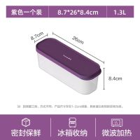 茶花保鲜盒塑料密封盒便携微波炉饭盒芮格冰箱水果盒便当盒收纳 紫色 1个装 [1.3L]长方形