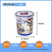 乐扣乐扣Lock塑料圆形保鲜盒1.4L燕麦密封收纳盒奶粉罐子HPL933B 乐扣乐扣Lock塑料圆形保鲜