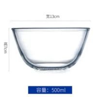 厨房透明钢化玻璃碗专用耐高温热菜家用大号沙拉发面烘焙打蛋和面 500毫升单支装[亏本]