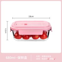 安买耐热玻璃饭盒微波炉加热分隔带盖碗上班族密封便当盒保鲜盒 北欧粉680ml长方形
