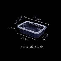一次性快餐盒长方形打包饭盒塑料外卖盒子加厚透明保鲜便当盒带盖 饭盒500型号 10套试用装