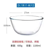 大号家用透明玻璃盆加厚打蛋碗和面盆厨房发面奶油盆子揉面盆 1100ml[破损包赔]