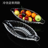 萌睿无铅玻璃船形碟船形碗香蕉造型碟凉菜盘冰激凌沙拉盘三款实惠 冷饮店常用款