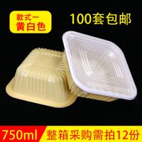 一次性餐盒两格三格四格长方形塑料饭盒便当盒快餐外卖打包盒加厚 黄白方碗100套带盖子