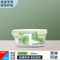 上班族微波炉专用饭盒男生可加热分隔型便当盒带盖密封碗野餐盒格 香草绿 480ml（单只装）