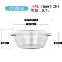 微波炉光波炉专用器皿加热容器蒸盒耐热高温玻璃煮盒带盖盘子碗盆 0.7L高硼硅玻璃碗带盖 可蒸可烤箱
