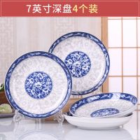 高档青花瓷菜盘 圆形盘四方形釉下彩菜碟 简约日式餐盘组合可微波 青花瓷 2个7英寸圆盘