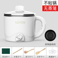 多功能电热锅宿舍学生锅电炒锅不粘锅迷你电锅多功能家用电煮锅 白色 迷你款不锈钢[无礼品无盖子无保修]