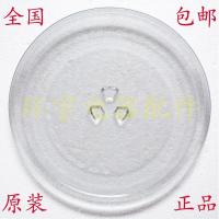 原装海尔微波炉玻璃盘转盘托盘MA-1870M1专用原装加厚24.5CM