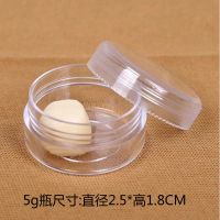 ps多规格塑料瓶 透明旅行分装瓶 首饰饰品面霜桌面收纳瓶 5G 2个