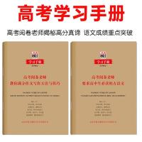 2020年新版高考英语满分作文书高中英语作文大全万能素材模板范文 2本高考学习手册