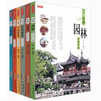 建筑百问百答函套全6册中国园林民居皇家寺院建筑装饰西方古建筑 建筑百问百答函套(全6册)