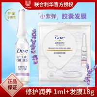 多芬洗发露留香柔顺滑樱花护发素洗头膏植萃学生洗发水沐浴露套装 [菁油发膜]修护润养18g*1盒