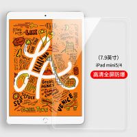 品胜ipad钢化膜2020ipadpro抗蓝光air34护眼7.9寸mini4/5高清11寸 (7.9寸)iPad mi