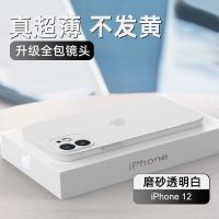 品胜iPhone12苹果11防摔12pro手机壳XR全包软壳xs超薄磨砂保护套 苹果12【+膜 店长首推】 品胜新品 薄