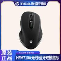 惠普FM710A 无线/蓝牙双模鼠标 黑色商务学习办公蓝牙激光鼠标 惠普FM710A 无线/蓝牙双模鼠标 黑色商务学习办