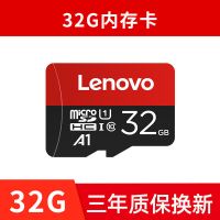 联想内存卡32g手机行车记录仪卡监控摄像头通用高速TF mico sd卡 32GB