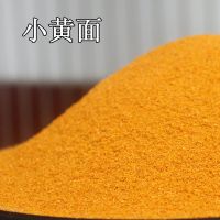 鱼饵料小黄面黑坑5斤原味黄色风暴散炮窝料大黄沙1斤野钓鲤鱼饵 小黄面 500g送(果酸)小药一瓶