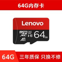 联想内存卡64g手机行车记录仪存储卡监控摄像头高速tf卡mico sd卡 64GB