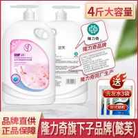 [4斤装]隆力奇烟酰胺沐浴露香水持久留香女学生润肤大瓶家庭装 水光充盈香氛沐浴露[含玻尿酸] 4斤装+洗发水3袋