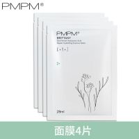 PMPM海茴香玻尿酸精华奶豆腐面膜女控油补水保湿清洁面膜舒缓养肤 海茴香玻尿酸面膜28ml(4片)