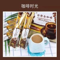 【拍2减三元】马来西亚白咖啡特浓醇香经典原味三合一速溶咖啡粉 一包原味白咖啡【普通版】