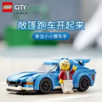 LEGO乐高60285城市系列跑车积木玩具男女孩子拼装儿童益智礼物 LEGO乐高60285城市系列跑车积木玩具男女孩子拼