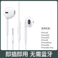 苹果12耳机线适用iPhone11/XR/XS/7/8p扁头无需蓝牙高音质重低音 iPhone6/6S[圆头] 原装正品