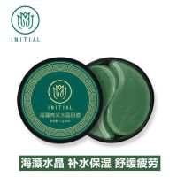 [60贴]海藻绿眼膜贴去黑眼圈去眼袋去皱纹补水保湿提拉紧致 [Ss'97*] 60贴红参眼膜1瓶[上新价格]