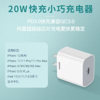 REMAX苹果充电器兼容PD20W充电适用于iPhone12/小米11数据线插头 白色[PD20W官方升级/多兼容]