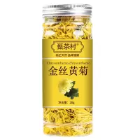 金丝皇菊花茶一杯一朵大黄菊 蒲公英 胎菊 决明子 玫瑰花组合 金丝皇菊[一罐试喝装]
