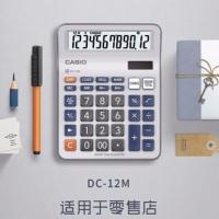 [专卖店]Casio卡西欧计算器机MC-12M/太阳能商务办公便利店 MC-12M