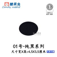 黑色方形椭圆刺绣布贴大中小号衣服裤子鞋子补洞洞修补贴装饰贴花 01号-[纯黑系列]5个