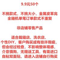 服装帽子包包百搭个性混搭配件衣服裤子补丁布贴皮贴标DIY装饰品 9.9元50件