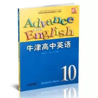 牛津高中英语 模块十 高三上学期 译林版 模块10 高中课本