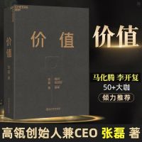 [精装]苏世民我的经验与教训+价值+原则黑石创始人商业管理投资 价值