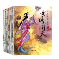 40册中国经典故事0-3-6-8岁儿童幼儿绘本故事书幼儿园阅读绘本 中国经典故事书小绘本第一辑