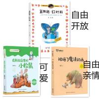 皮鞋旅店里的小松鼠特别的掌声被施了魔法画好帅好酷负鼠大哥秘密 [1.2年级]暑假必读 好帅好酷[彩图注音]