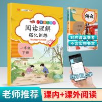 阅读理解强化训练一二三四五六年级上册下册语文人教版同步练习册 一年级下册 看图说话