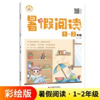 2021语文暑假阅读暑假升学衔接小学一二三四五六年级专项强化训练 1升2 暑假写好字