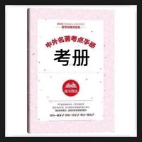 人教版稻草人书三年级上册格林童话安徒生童话曹文轩人民教育出版 稻草人[考册]不含书