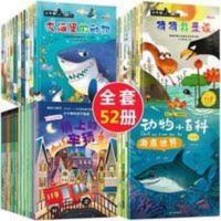 52册小牛顿科普绘儿童绘本3-9岁幼儿园十万个为什么读物百科全书 小牛顿的第一套科普绘本 8册