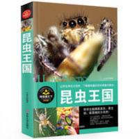 [正版书籍]昆虫王国虫类百科全书大全十万个为什么全套中小学生 [正版书籍]昆虫王国虫类百科全书大全十万个为什么全套中小学