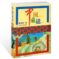 中国童话 黄蓓佳著 经典的童话故事 儿童文学青少年课外阅读书籍 正版图书