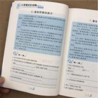 四年级语文阅读写作文短文阅读理解训练4年级语文阅读训练人教版 小学语文红对钩阶梯阅读写作训练·四年级