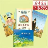 一年级必读数目落叶跳舞老鼠娶新娘曹冲称象穿靴子的猫注音版绘本 猜猜+爷爷+爸爸+小兔 4册