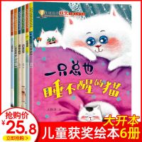 儿童获奖绘本0-3-6岁幼儿园小中班大班绘本早教2岁宝宝睡前故事书 获奖绘本:愿望糖果屋[6册大开本]