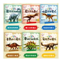 恐龙王国童话6册儿童恐龙书籍1-7岁图书带拼音幼儿科普绘本故事书 有声版恐龙王国全6册(超划算)