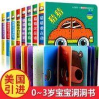 全套8本洞洞书0-3岁婴儿早教书 宝宝书籍0-1-2-3-6岁撕不烂翻翻书 萌宝宝折叠认知书·生肖篇:你猜我是谁9